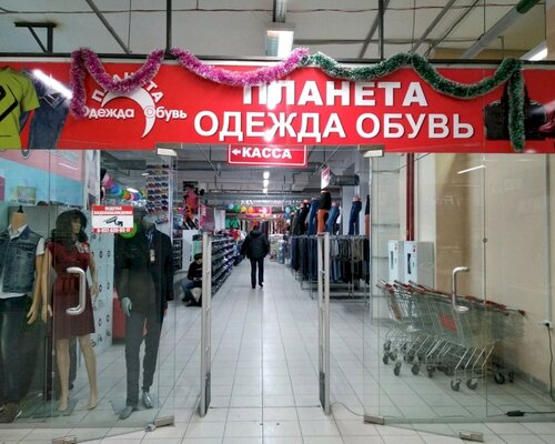 Фотография обувного магазина Планета Одежда Обувь