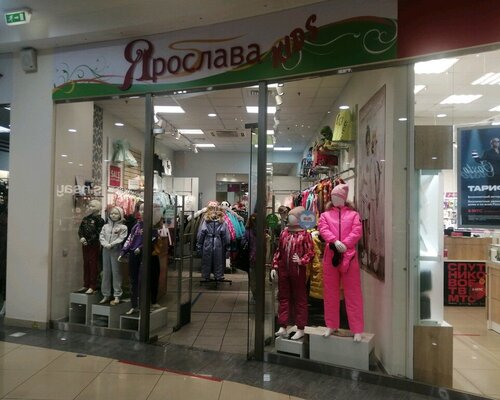 Фотография обувного магазина Ярослава kids