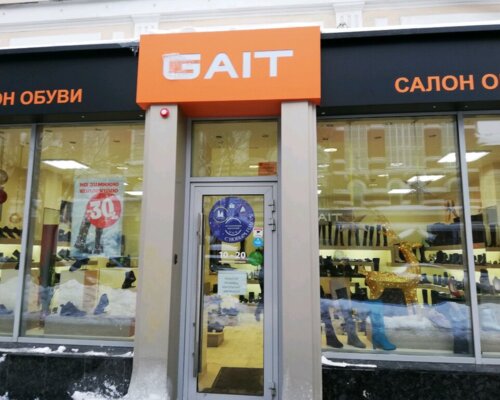 Фотография обувного магазина Gait