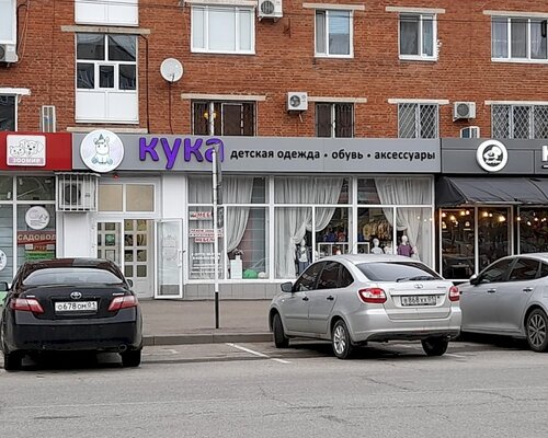 Фотография обувного магазина Кука