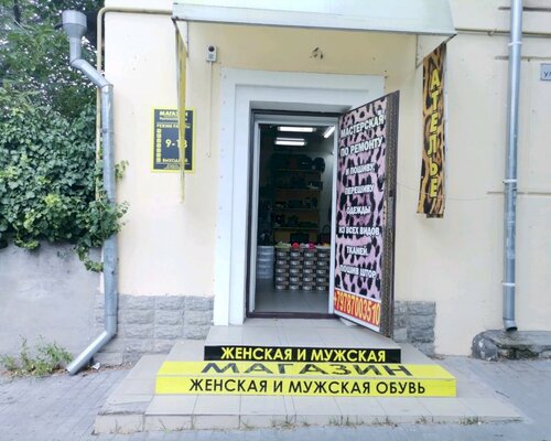 Фотография обувного магазина Идеальная пара