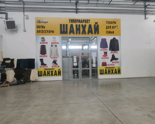 Фотография обувного магазина Шанхай