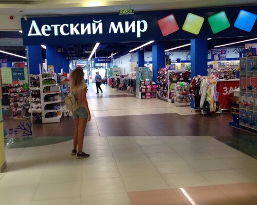 Фотография обувного магазина Детский мир