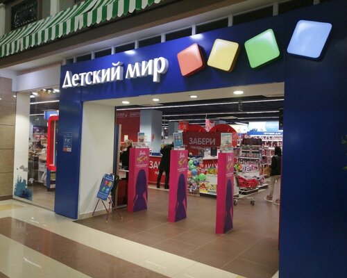 Фотография обувного магазина  Детский мир