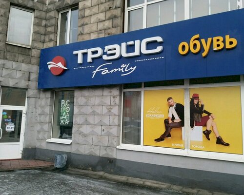 Фотография обувного магазина ТРЭЙС-Family