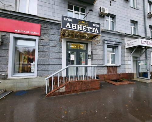 Фотография обувного магазина ANNETTA