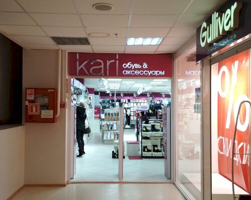 Фотография обувного магазина Kari