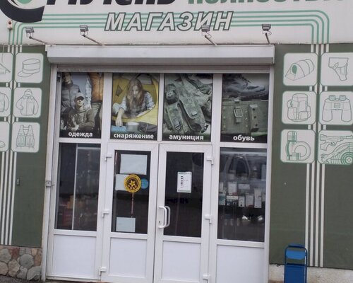 Фотография обувного магазина Сплав