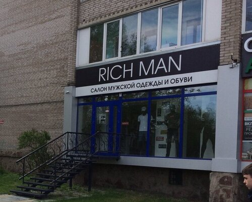 Фотография обувного магазина Rich Man