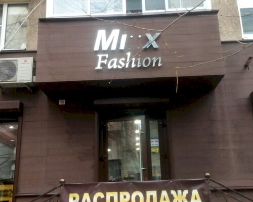 Фотография обувного магазина Mixx Fashion