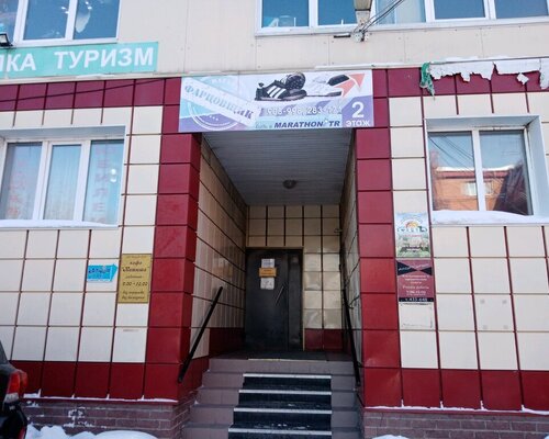 Фотография обувного магазина Фарцовщик