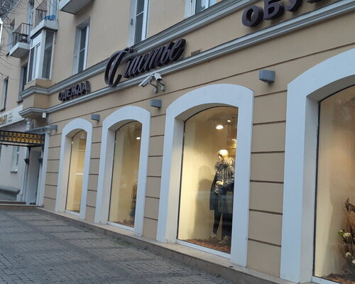 Фотография обувного магазина Счастье