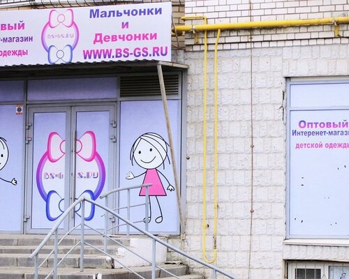 Фотография обувного магазина Мальчонки и девчонки