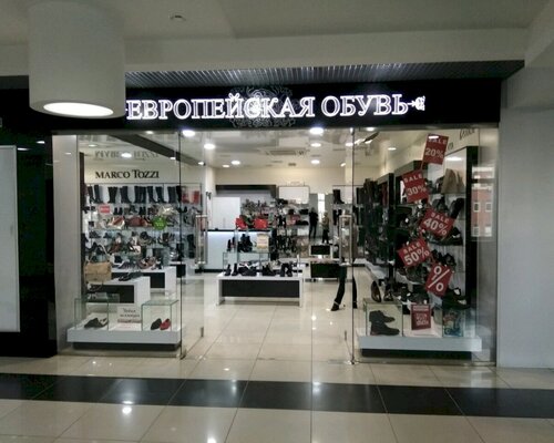 Фотография обувного магазина Европейская обувь