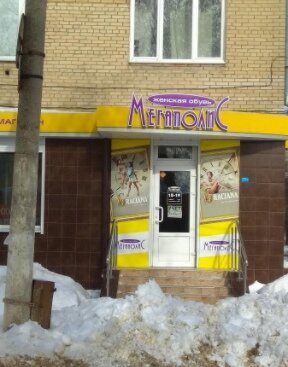 Фотография обувного магазина Мегаполис