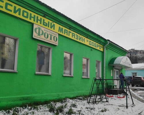 Фотография обувного магазина Добро