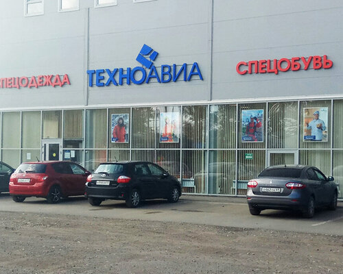 Фотография обувного магазина Техноавиа