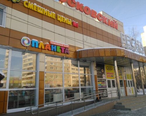 Фотография обувного магазина Смешные цены № 1