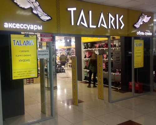 Фотография обувного магазина  Таларис