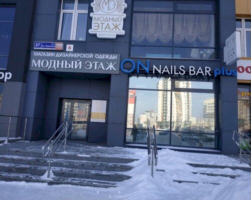 Фотография обувного магазина Модный Этаж Фотография обувного магазина Модный Этаж