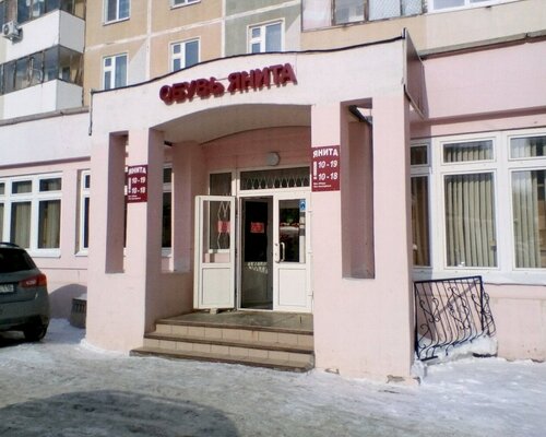 Фотография обувного магазина Янита