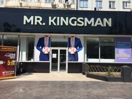 Фотография обувного магазина mr.Kingsman