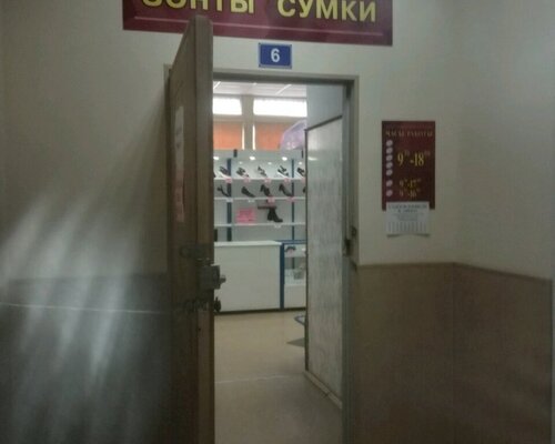 Фотография обувного магазина Калита