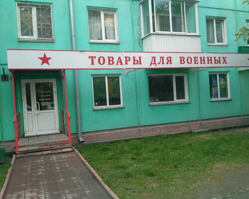Фотография обувного магазина  Товары для военных