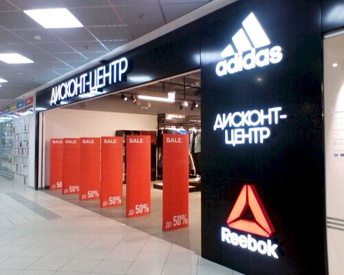 Фотография обувного магазина Adidas & Reebok Outlet