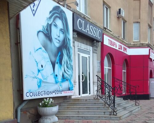 Фотография обувного магазина Classic