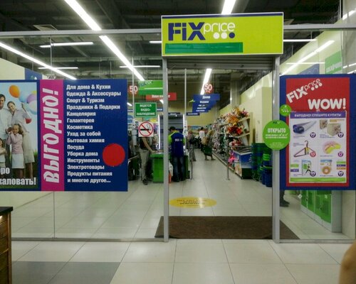 Фотография обувного магазина Fix Price