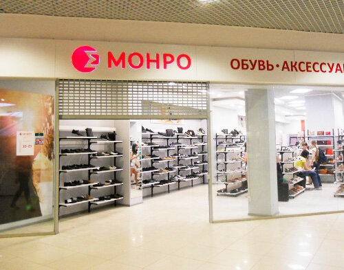 Фотография обувного магазина  Монро