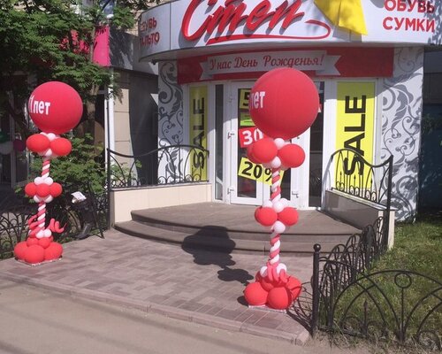 Фотография обувного магазина Степ