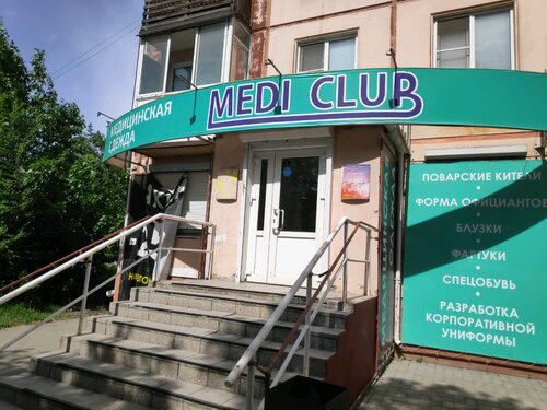 Фотография обувного магазина MEDI CLUB