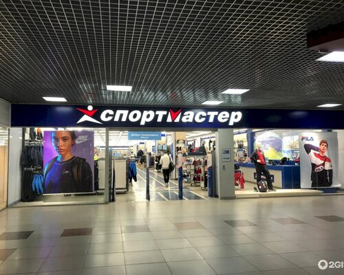 Фотография обувного магазина Спортмастер