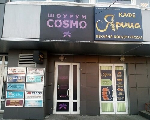 Фотография обувного магазина Cosmoroom Фотография обувного магазина Cosmoroom