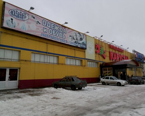 Фотография обувного магазина Лидер