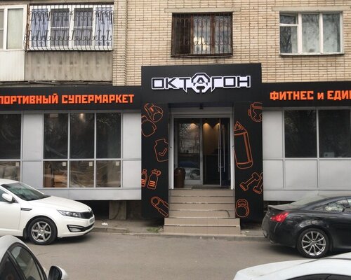 Фотография обувного магазина ОКТАГОН