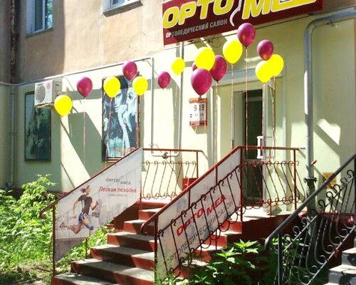 Фотография обувного магазина Ортомед