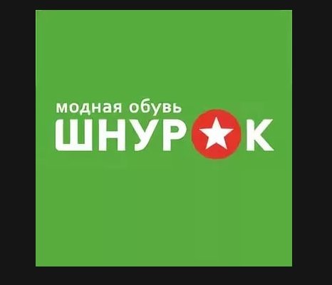 Магазин Кроссовок Шнурки Воронеж Магазин Кроссовок Шнурки Воронеж
