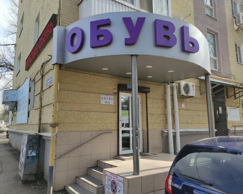 Фотография обувного магазина Kvit обувь