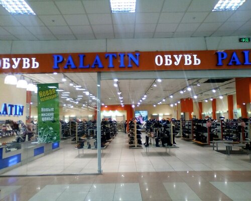 Фотография обувного магазина Palatin
