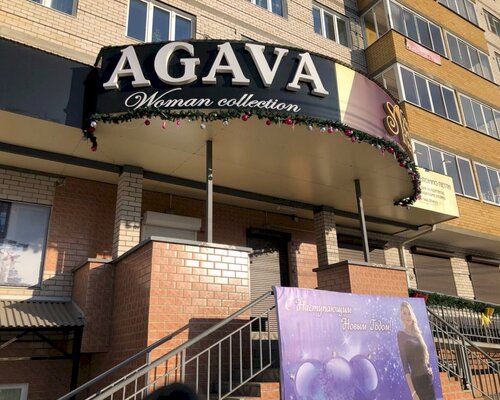 Фотография обувного магазина Agava