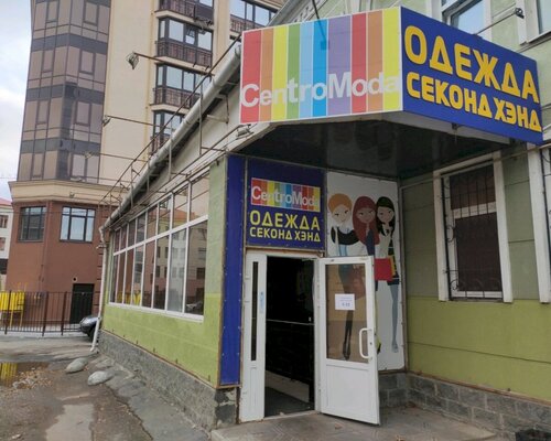 Фотография обувного магазина Centromoda