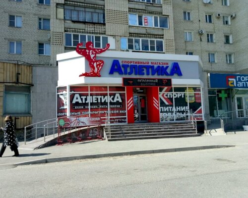 Фотография обувного магазина Атлетика