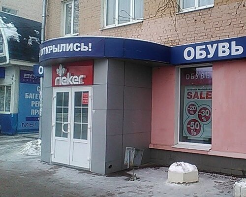 Фотография обувного магазина Rieker