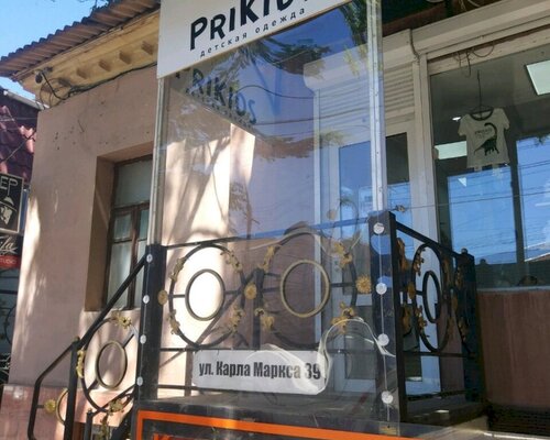 Фотография обувного магазина  PriKIDS