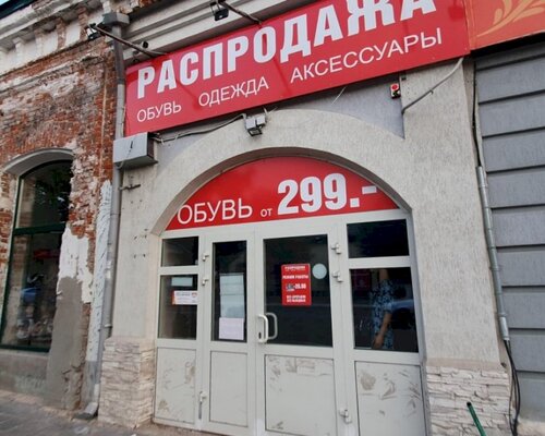 Фотография обувного магазина Распродажа