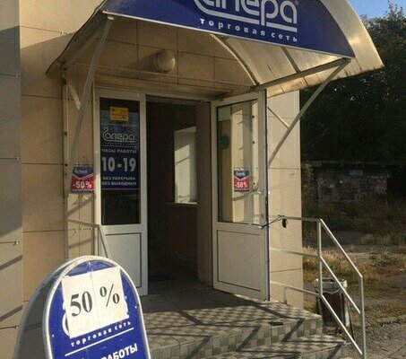 Фотография обувного магазина Галера