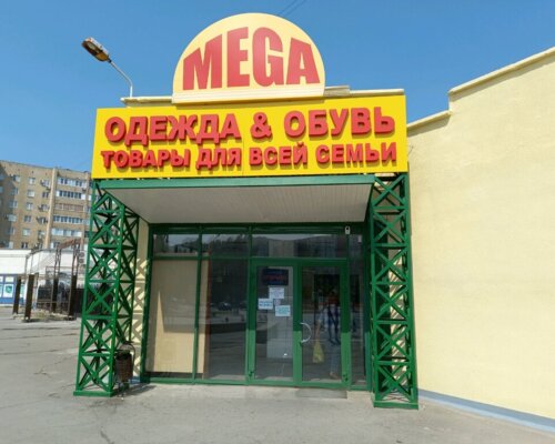 Фотография обувного магазина Mega